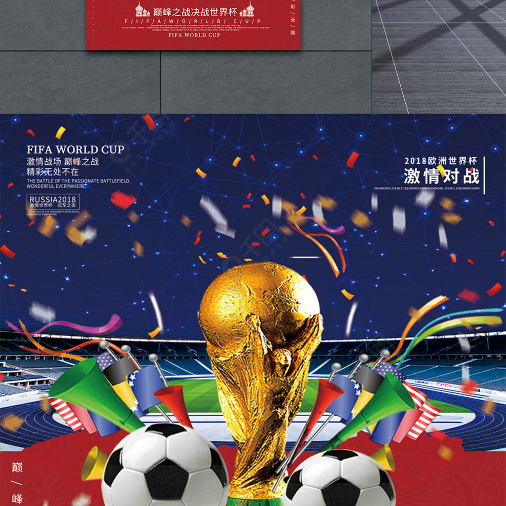 合拜仁